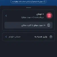 جایزه 150 هزار تومان بلو بانک