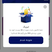 سرمایه دار شو با یک تبلیغ ساده