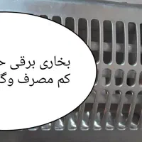 بخاری برقی کم مصرف