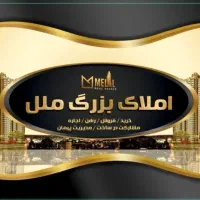 استخدام مشاور املاک / املاک ملل فاز 1