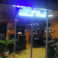 جذب همکار مشاور فعال آشنا به منطقه مارلیک|استخدام بازاریابی و فروش|ملارد, |دیوار