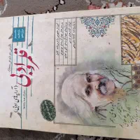 کتاب|کتاب و مجله آموزشی|قم, قلعه کامکار|دیوار