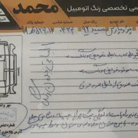 پارس سفید مدل ۹۲