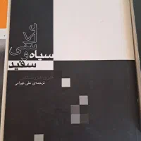 کتاب عکاسی|کتاب و مجله آموزشی|شیراز, دوکوهک|دیوار