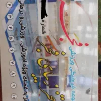 کارت استخر فجر