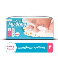 مایبیبی شماره دو