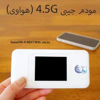 مودم جیبی 4.5G هواوی مدل Speed Wi-Fi NEXT W06 UQ|مودم و تجهیزات شبکه|زابل, |دیوار