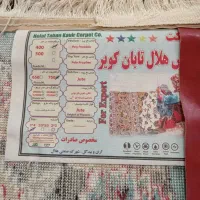 فرش ۱۲ متری|فرش|اصفهان, ارزنان|دیوار
