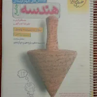 کتاب تست رشته ریاضی و کتاب کمک آموزشی فرمول ۲۰|کتاب و مجله آموزشی|نیشابور, سرآب کوشک|دیوار