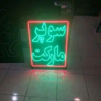 تابلوسازی/ ال ای دی ثابت- چشمکزن/ سوپرمارکت وغیره|فروشگاه و مغازه|تهران, سعادتآباد|دیوار