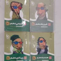 کتاب تست سیرتاپیاز دهم