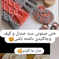 صندل مکرومه|کیف، کفش، کمربند|رشت, حمیدیان|دیوار