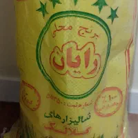 برنج عنبربو خوزستان شوشتر عطری
