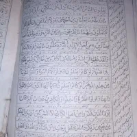 سرکتاب با قرآن استخاره