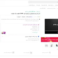 هارد اس اس دی یک ترابایت PNY CS900 1TB SSD|قطعات و لوازم جانبی رایانه|کرج, باغ سیب|دیوار