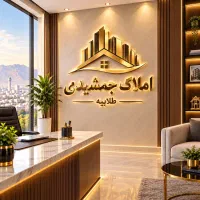 فروش-خانه-2-خواب-مستر-دار