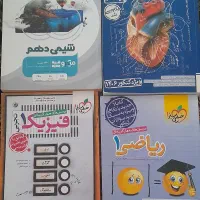 کتاب خیلی سبز  دهم
