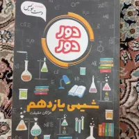 کتاب دهم و یازدهم