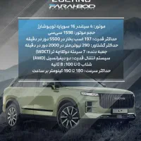 لوکانو L7