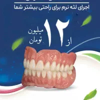 دندان مصنوعی