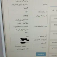 سمند X7 دوگانه سوز، مدل ۱۳۸۸