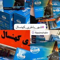 کارمند. ادرای در حوزه باطری خودرویی|استخدام مالی، حسابداری، حقوقی|نسیم‌شهر, |دیوار