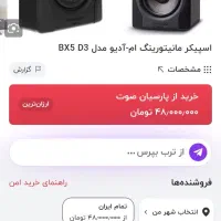 ام اودیو Dx5