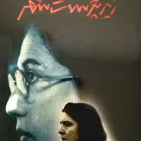 ۵ جلد کتاب فیلمنامه فیلم های ارزنده سینمای ایران|کتاب و مجله ادبی|قرچک, میرزائی شمالی|دیوار