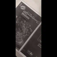 کتاب زیست جامع دکتر حنیف عظیمی|کتاب و مجله آموزشی|دورود, |دیوار