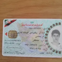 کارت پایان خدمت پیدا شده