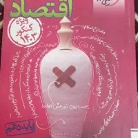 کتاب تستی کنکور