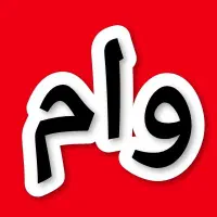 ثبت نام وام ودیعه