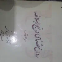 کتابهای پیام نور