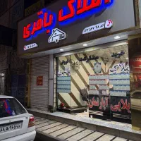 استخدام مشاور  فعال املاک در مارلیک|استخدام بازاریابی و فروش|ملارد, |دیوار