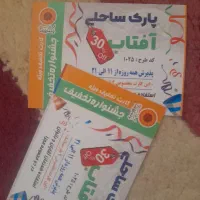 بلیط فروشی