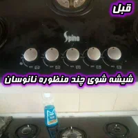 شیشه شوی اقتصادی وقوی  خودرو و منزل|مواد شوینده و دستمال کاغذی|لاهیجان, امیرشهید|دیوار