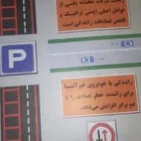 کتاب آموزش راهنمایی ورانندگی