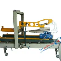 دستگاه چسب زن کارتن اتوماتیک