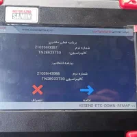 دیاگ و آپدیت شاهین