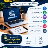 کافی‌نت آنلاین خدمات اینترنتی بدون دردسر