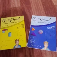 کتاب کار ریاضی هفتم و نهم