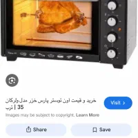 توستر