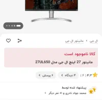 مانیتور حرفه ای LG|قطعات و لوازم جانبی رایانه|گرمسار, |دیوار