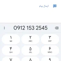 خط 09121532545
