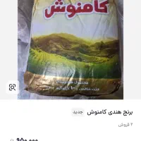 برنج دانه بلند ۱۱۲۱هندی کامنوش ۱۰ کیلویی|خوردنی و آشامیدنی|قم, دروازه ری|دیوار