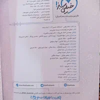 شیمی خیلی سبز دوازدهم|کتاب و مجله آموزشی|مشگین شهر, |دیوار