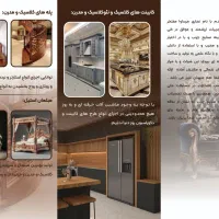 تهاتر کار دکوراسیون با واحد