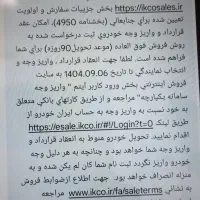 حواله خودرو