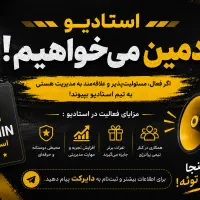 ادمین و موبایلگراف
