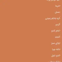 پروتئین بار کتو|خوردنی و آشامیدنی|گرگان, |دیوار